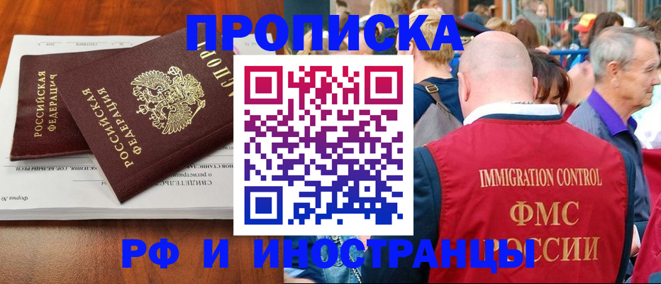найти адрес прописки в Ачинске